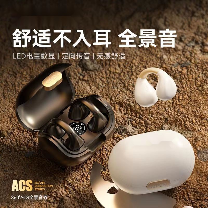 久戴不痛真无线 线蓝牙耳机2024新款骨传导不入耳夹耳挂式运动男