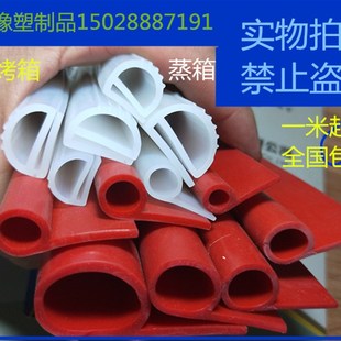 耐腐蚀E型条 透明e字条耐t高温烤箱烘箱专用食品级硅胶密封条20*1