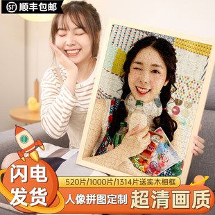 diy送女朋友拼图照片定制人像情侣真人相片手工520礼物1000片图片