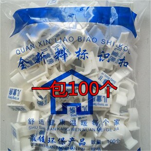 地暖标识牌管道安装走向指示卡扣 16 20地热分水器管路走向标注牌