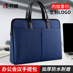 定制手提公文包男款牛津布简约文件袋女士商务通勤培训会议电脑包