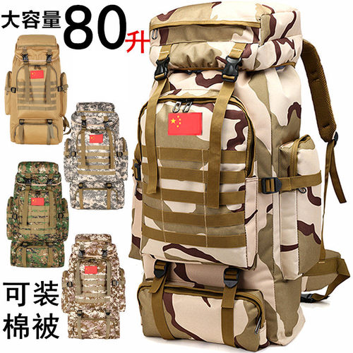 超大号迷彩背包男超大容量登山旅行防水背包登山打工包军训双肩包