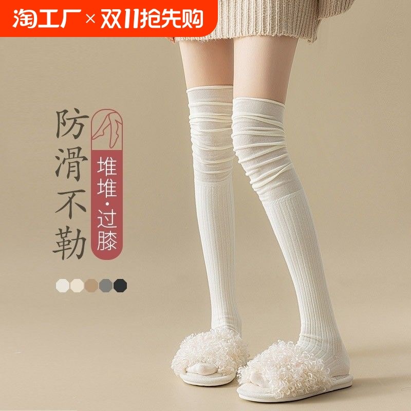 长筒袜女春秋款堆堆过膝袜长腿配长靴子纯欲O白丝高筒防下滑大腿