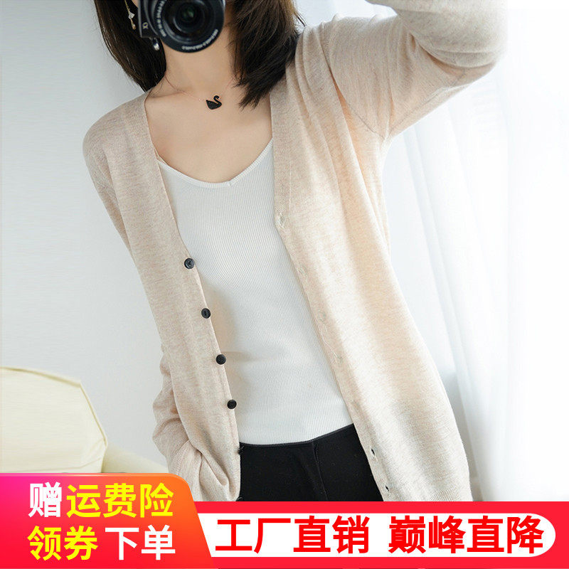 2021春夏新款V领羊毛开衫女中长款宽松精纺超薄针织衫防晒衫外套