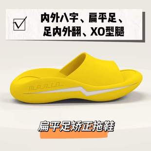 矫形垫纠正白家用支撑夏季防滑平底防臭男女扁平足专用鞋儿童拖鞋