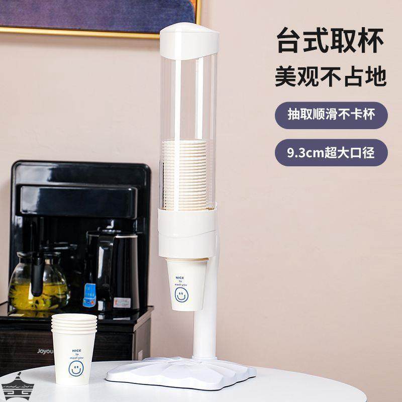 一次性杯架取杯器纸杯桌面台式大号大口径取杯器水杯挂墙收纳防尘,家庭/个人清洁工具,杯架,淘宝优惠券,粉丝福利购,淘宝优惠卷