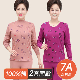 冬季纯棉妈妈7A抗菌秋衣u秋裤套装女中老年人全棉毛衫老式保暖内