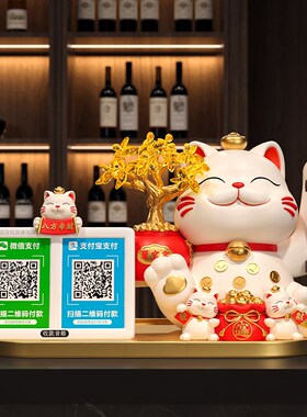 招财猫收钱二维码摆件店铺收银台前台自动招手发财猫新店开业礼物