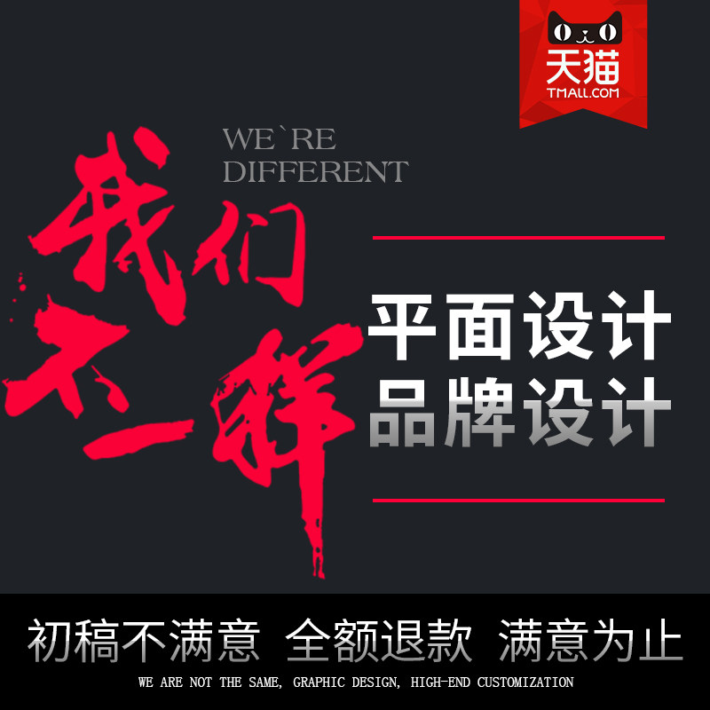 平面设计广告宣传单页画册排版折页图片产品包装LOGO设计海报制作