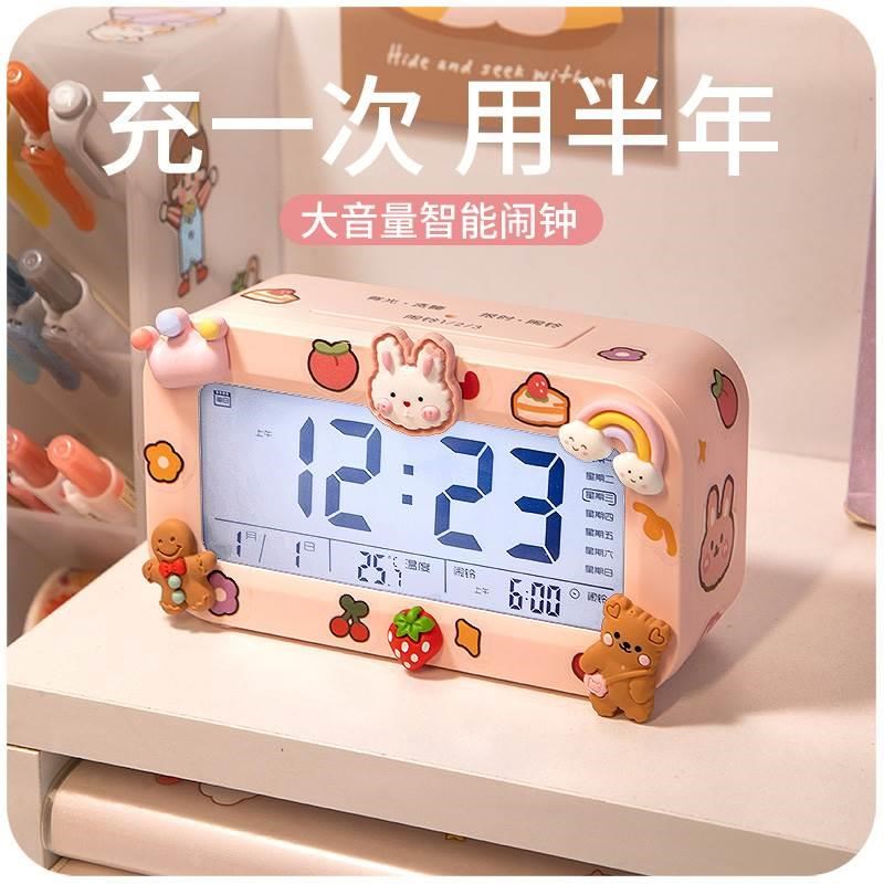 闹钟儿童女孩女童可爱台式桌面充电大音量定时器学生宿舍起床时钟