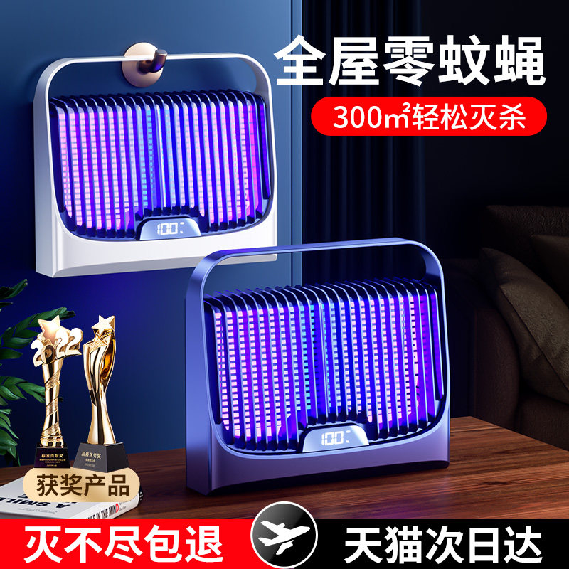 【罗永浩推荐】灭蚊灯家用驱蚊神器室内300无蚊虫婴幼儿孕妇静
