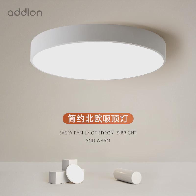 超薄lebd吸顶灯简约现代主卧室灯房间客厅灯走廊厨房阳台北欧灯具