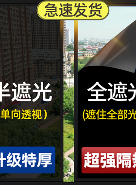 33n玻璃贴纸玻璃膜遮光防w窥膜遮阳黑色透光防晒贴膜窗户隔热膜玻