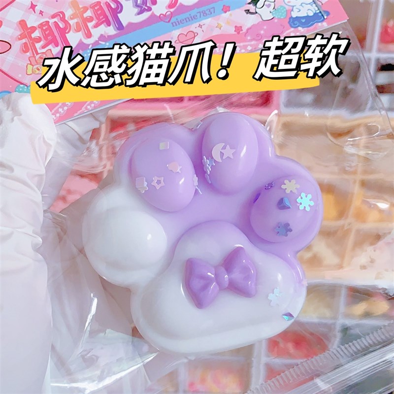 硅胶捏捏乐diy手工儿童玩具十岁10-13女孩女生制作解压猫爪材料包
