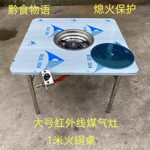 贵州98cm不锈钢折叠火锅桌无烟烧烤桌有烟烧烤桌烙锅W桌带熄火保