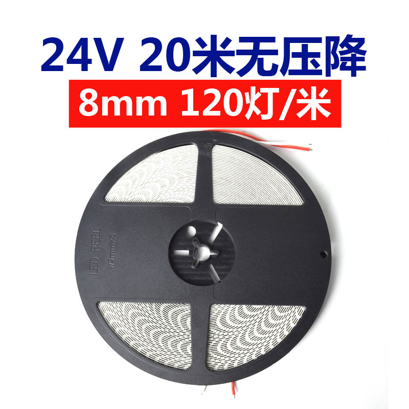 24V灯带ledj贴片20米无压降低压自粘灯带节能高亮120灯线性灯