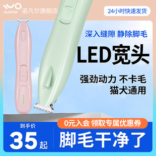 宠物猫咪狗狗剃脚毛器猫脚毛修剪器电推剪脚底剪毛剃毛器静音专用