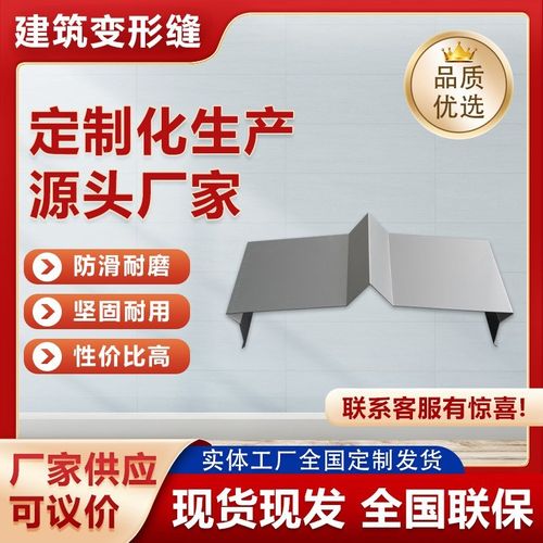 铝合金屋面墙面内外墙建筑变形缝伸缩缝盖板源头工厂专用生产定制