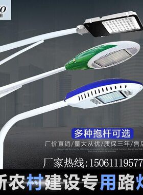 飞机LED路灯头80W100W220V挑臂路灯灯头道路灯新农村吸墙电线杆