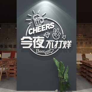 网红烧烤肉串店墙面装饰品创意工业风顶部自粘酒馆饭店夜宵贴纸画