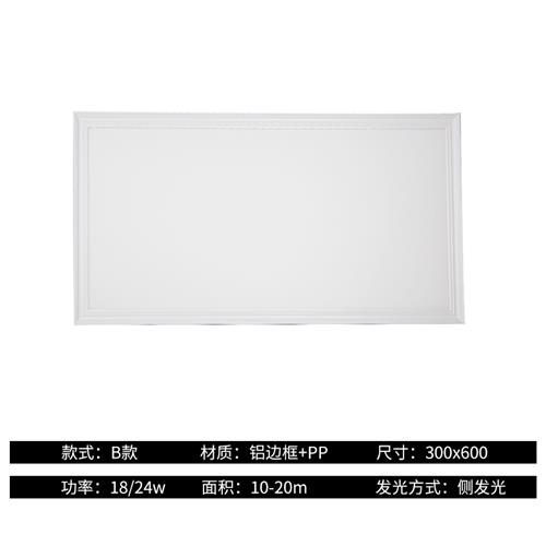 新款1薄嵌2式集成吊顶天花灯平板面板铝扣板30601入0 超T2W24W4款