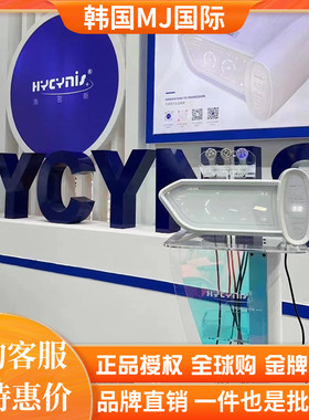 韩国海密斯无创超导水光仪DEP无针水光美容仪外泌体电穿孔导入仪