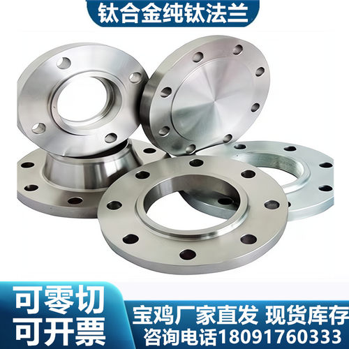 TA2钛翻边钛活套法兰加工钛焊环定制 DN10-DN600定做加工弯头三通