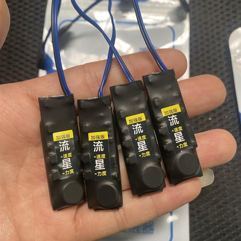 大电量流星脚踩振动静音鞋垫震动器点报小型互动一对配合双向提醒