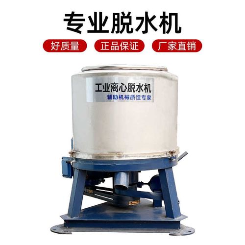 食品工业脱水机不锈钢三足离心甩干机食品脱水蔬菜酒糟甩干机商用
