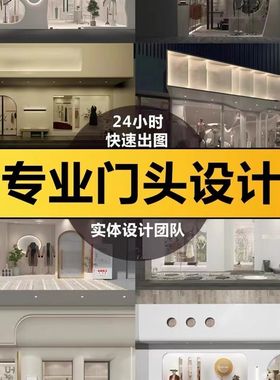 门头设计商店铺门面装修效果图广告牌灯箱Logo服装饭店酒店招牌匾