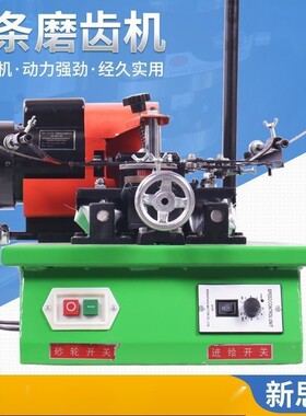 厂促小型全自动锯条磨齿机硬质合金带锯条磨锯齿机全自动带锯条品