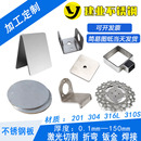 不锈钢板材304钣金加工定做201圆铁板拉丝折弯焊接2mm3mm激光切割