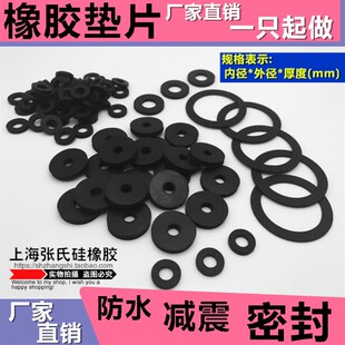 法兰片密封垫圈 防水平垫 DN600 630 3mm 橡胶垫片 695 耐磨胶圈