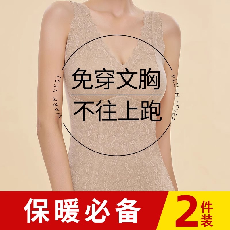 女士保暖加绒德绒蕾丝内搭打底上衣文胸L一体式秋冬舒适透气背心