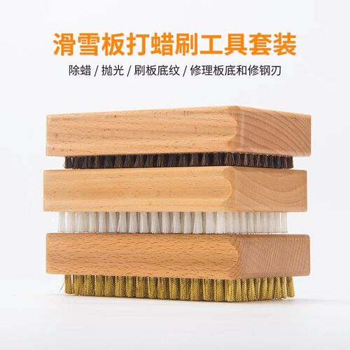 雪板除蜡刮板清理雪板工F具雪具保养打蜡刮刀