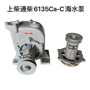 6135Ca 上柴通柴专用6135福州海水泵 泵头 船用自吸海水泵