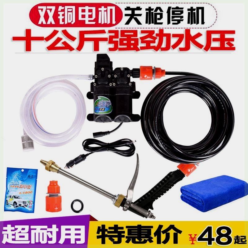 12v车载洗车机 220V高压水枪家用便携洗车器刷车神器电动洗车水泵,农用物资,可移动滴灌袋,淘宝优惠券,粉丝福利购,淘宝优惠卷