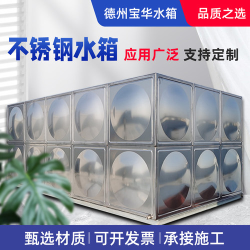 定制304不锈钢消防水箱保温储水箱圆形长方形消防水箱玻璃钢水箱