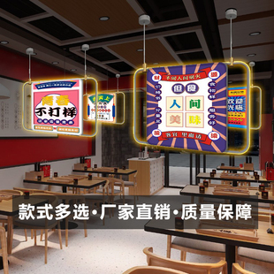 网红创意标语吊顶灯牌餐厅烧烤店个性高档双面广告氛W围吊牌展示