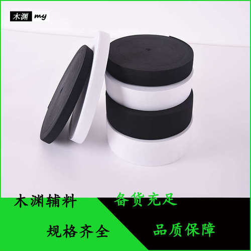 松紧带【1.5-6cm】中厚型黑白色高弹力环保钩编橡皮筋 牛筋弹力