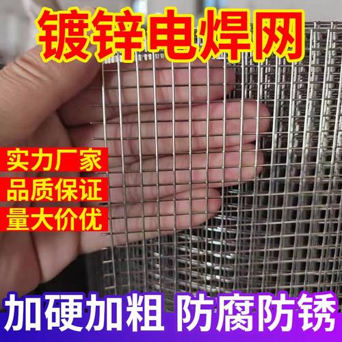 镀锌电焊网防鼠筛网焊接网格阳台防护钢丝网养殖围栏铁丝网养殖网
