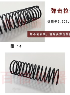 新品回弹仪弹簧混凝土回弹仪配件 中B回 弹击拉簧回弹仪专用2.207