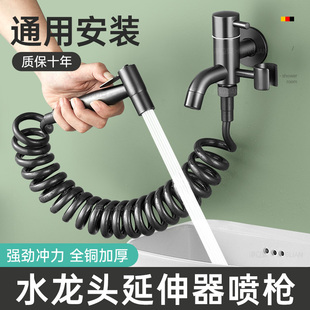 接水龙头延伸器带喷枪卫生间增压加长软管延伸管可伸缩拉伸延长管
