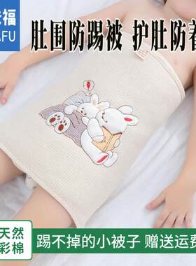 宝宝睡袋儿童护肚围空调夏小孩围肚保暖腹围防着凉防踢被神器四季