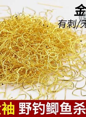 高端金铀鱼钩散装1/2/3/4/5/6/7号平打金袖鱼钩金秀金绣金锈鱼勾