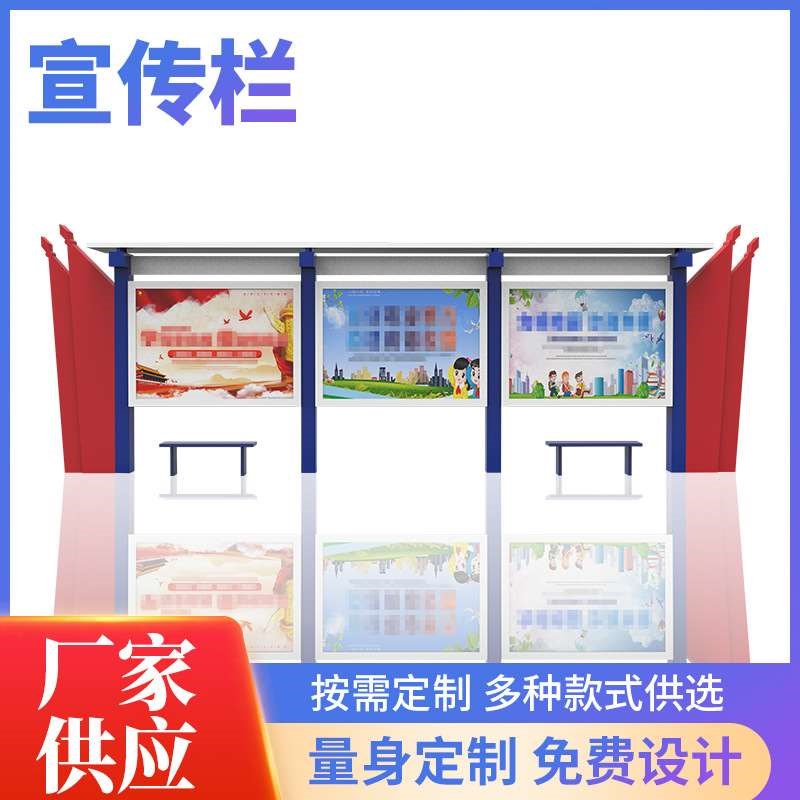 户外不锈钢宣传栏公示栏 室外小区景区阅读栏 学校信息公布广告牌