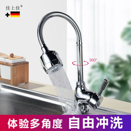 铜主体万向旋转冷热单冷厨房面盆水龙头不锈钢洗菜盆混水入墙龙头