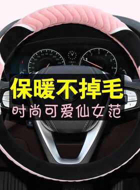 一汽威志V5 夏利N5 N7骏派A50 A70E汽车冬季毛绒方向盘可爱把套女