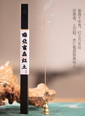 高阶沉香线e香芽庄白棋楠家用室内芽庄红土壳子虫漏熏香10克体验