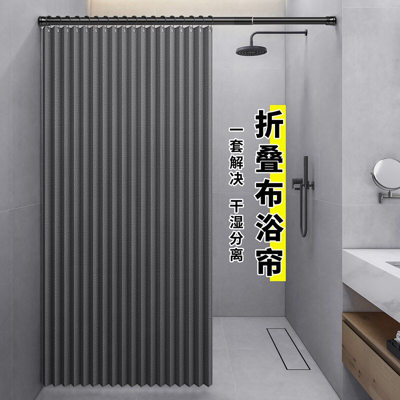 浴帘套装免打孔防水布卫生间浴室隔断帘淋浴隐形折叠高档干湿分离